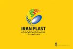 15th Iran Plast Exhibition to be held in February