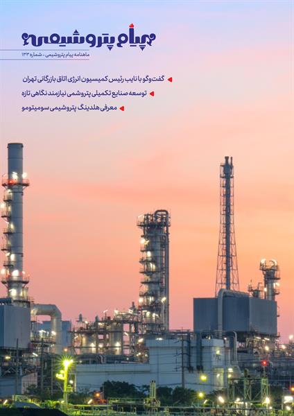 جلد شماره 133