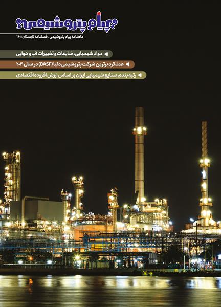 پیام 156-157-158