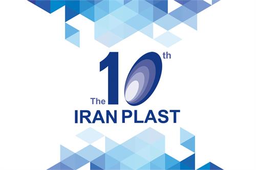 حضور 13 کشور اروپایی در دهمین نمایشگاه ایران پلاست