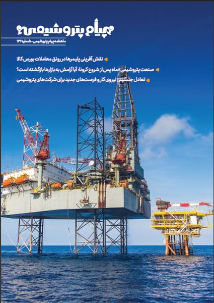 جلد شماره 136