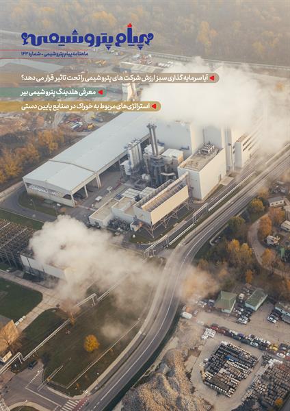 جلد شماره 143