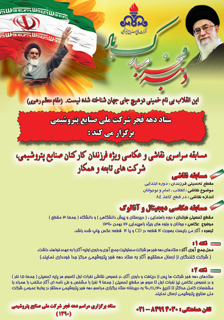 مسابقه عکاسی و نقاشی