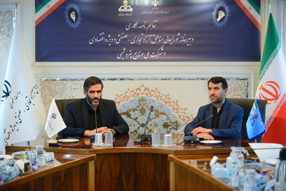 شرکت ملی صنایع پتروشیمی و شورای عالی مناطق آزاد تفاهم‌نامه همکاری امضا کردند